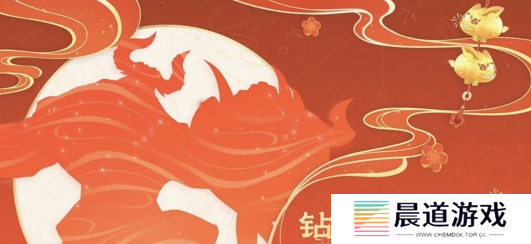 《王者荣耀》小兔糕活动时间介绍