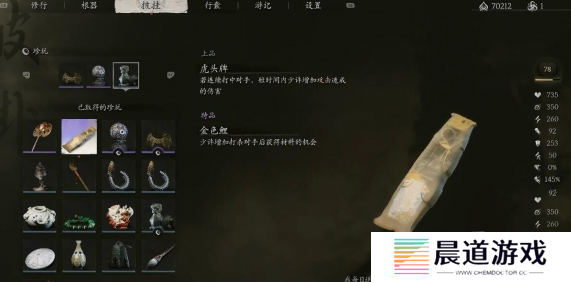 黑神话悟空金色锦鲤如何获得 金色锦鲤获得攻略