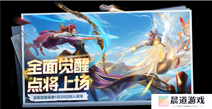 《王者荣耀》觉醒之战开启时间介绍