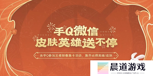 《王者荣耀》小兔糕活动时间介绍