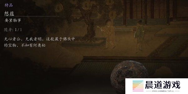 黑神话悟空想蕴在哪里 黑神话悟空想蕴获得攻略
