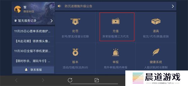 王者荣耀v8要充值多少钱 王者荣耀v8消费记录查询2024一览
