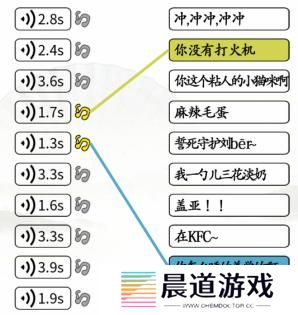 《汉字找茬王》第210关通关方法