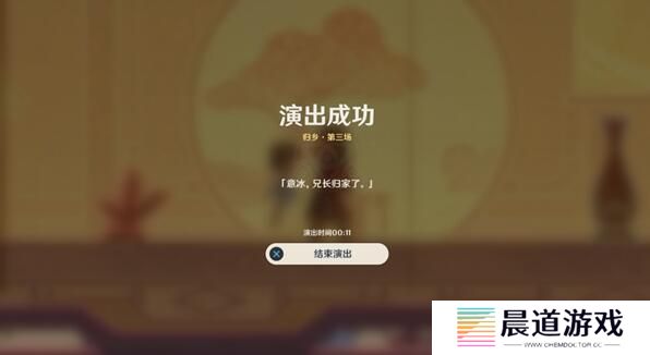 《原神》纸映成戏第一天玩法通过方法