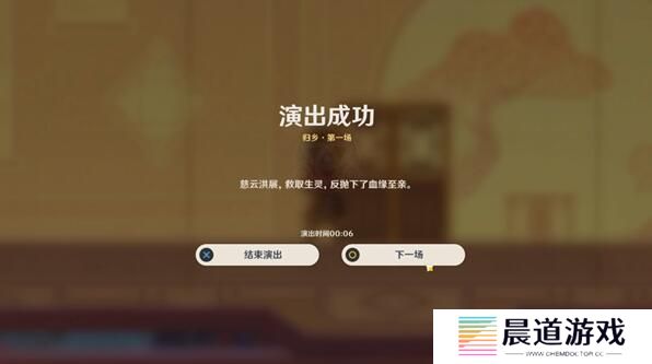 《原神》纸映成戏第一天玩法通过方法