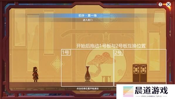 《原神》纸映成戏第一天玩法通过方法