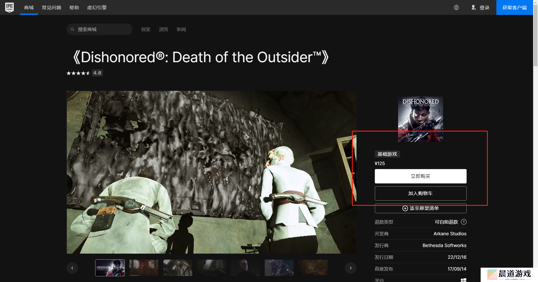 《Epic》喜加一耻辱界外魔之死领取方法