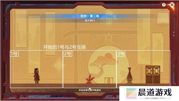 《原神》纸映成戏第一天玩法通过方法