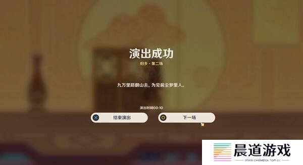 《原神》纸映成戏第一天玩法通过方法