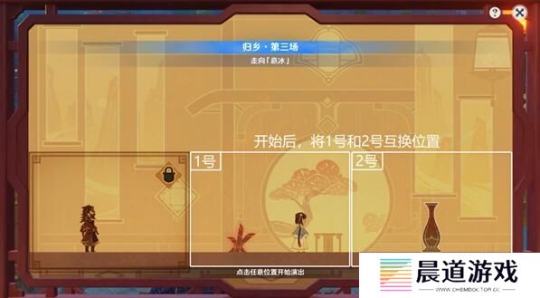 《原神》纸映成戏第一天玩法通过方法