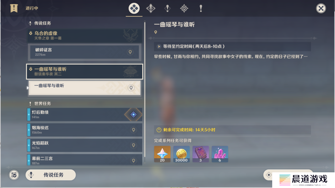 《原神》一曲瑶琴与谁听通过方法