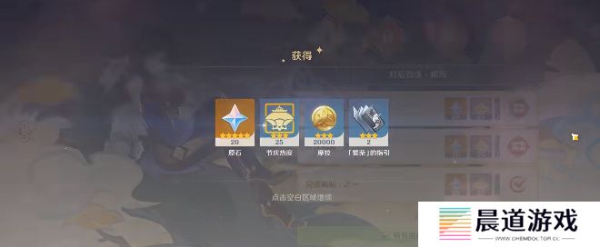《原神》灯后勤绩第一天完成方法