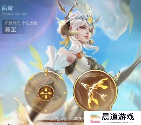 《王者荣耀》伽罗炽翼辉光皮肤价格介绍