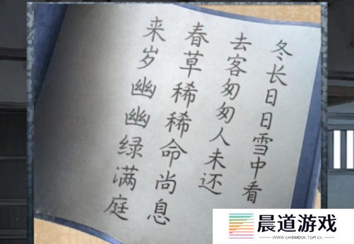 《忘雪》第八关图文通关方法