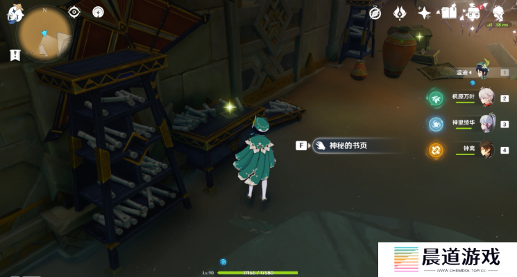 《原神》千夜故事集五残页位置介绍