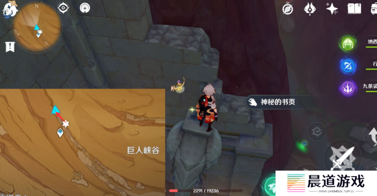 《原神》千夜故事集二残页位置分享