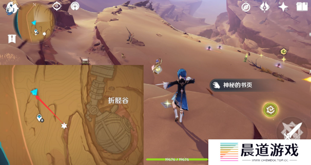 《原神》千夜故事集一残页位置介绍