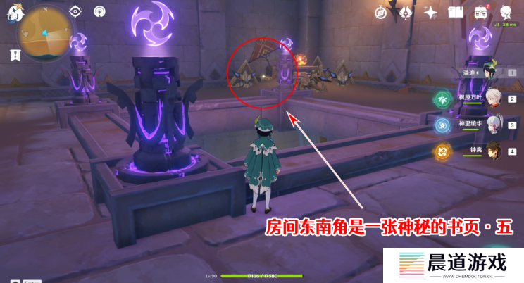 《原神》千夜故事集五残页位置介绍