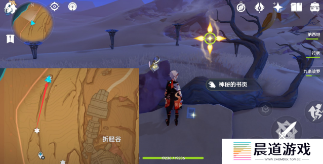 《原神》千夜故事集一残页位置介绍