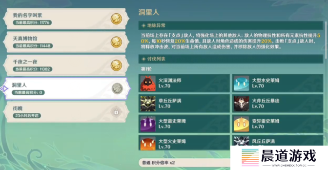 《原神》蔷薇再开时第四天完成方法
