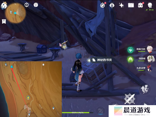 《原神》千夜故事集一残页位置介绍