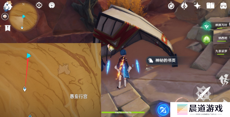《原神》千夜故事集二残页位置分享