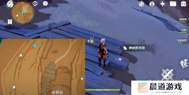 《原神》千夜故事集一残页位置介绍