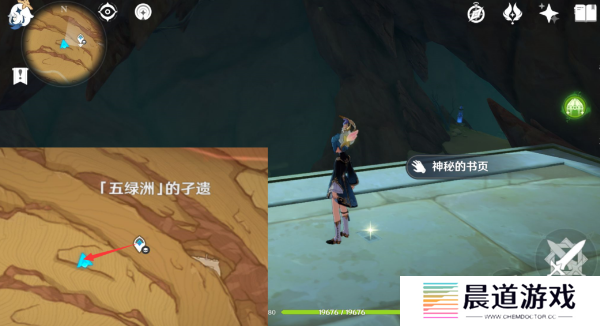 《原神》千夜故事集三残页位置分享