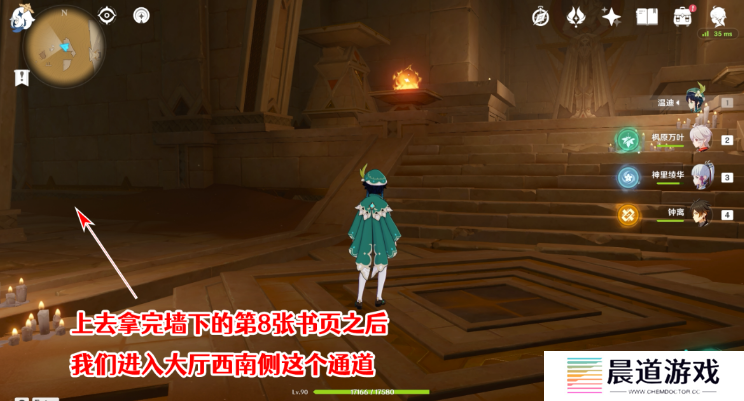 《原神》千夜故事集五残页位置介绍