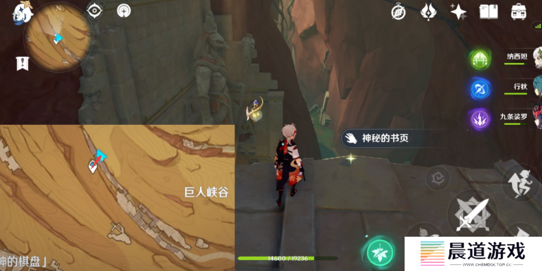 《原神》千夜故事集二残页位置分享