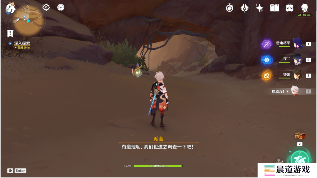 《原神》猎鹰塔德菈完成方法