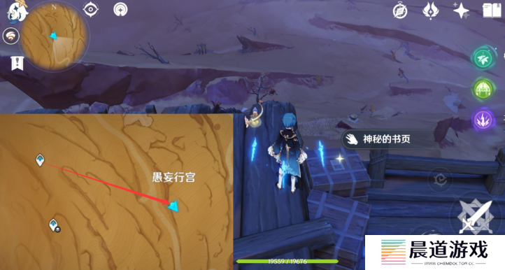 《原神》千夜故事集三残页位置分享