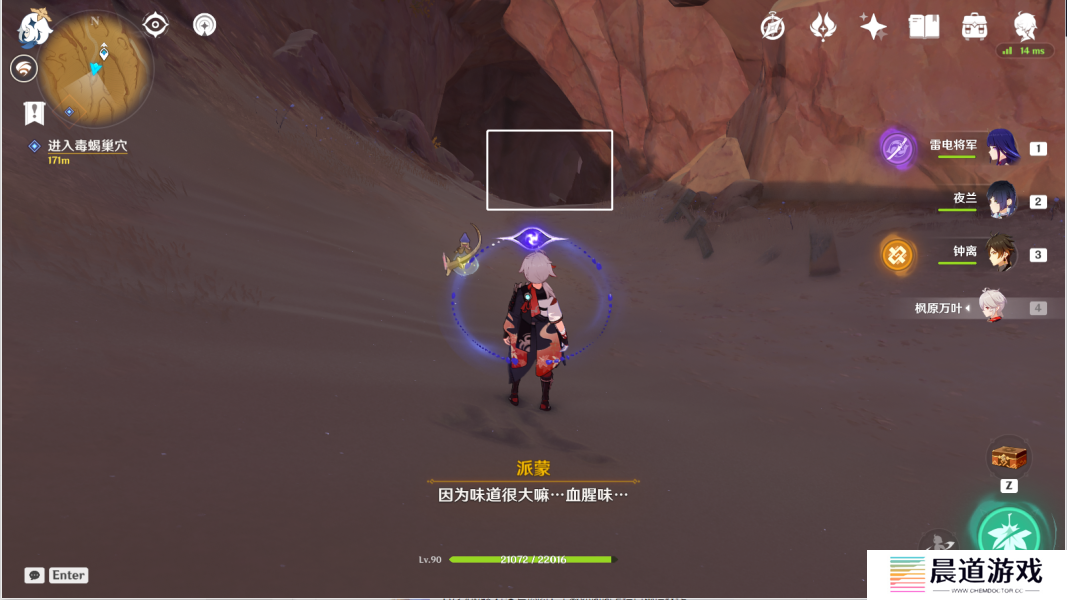 《原神》鹰猎完成方法
