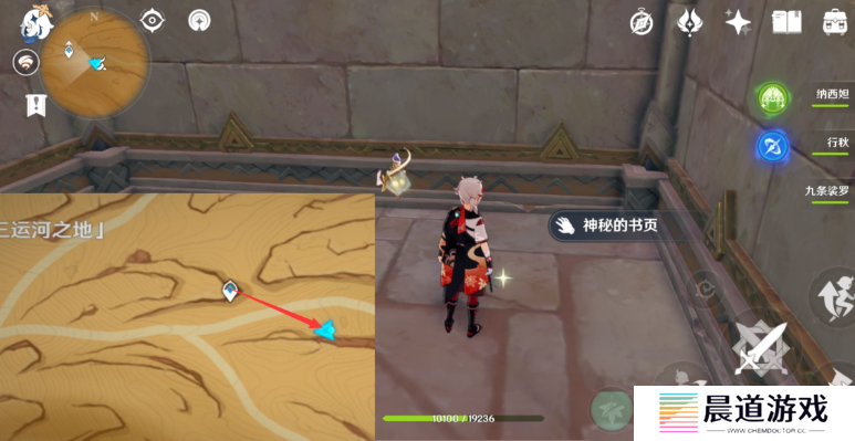 《原神》千夜故事集二残页位置分享