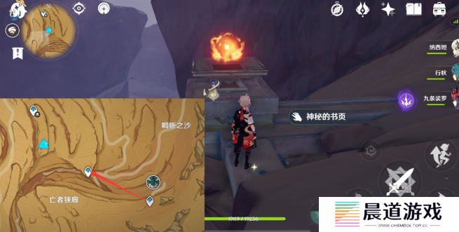 《原神》千夜故事集一残页位置介绍
