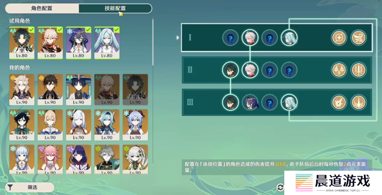 《原神》蔷薇再开时第四天完成方法