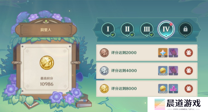 《原神》蔷薇再开时第四天完成方法