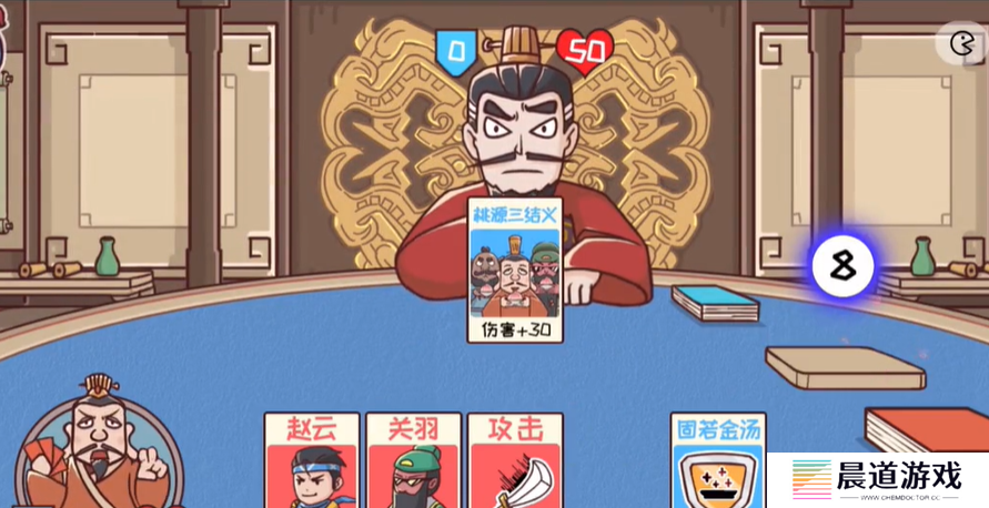 《三国哈哈哈》第51关通关方法
