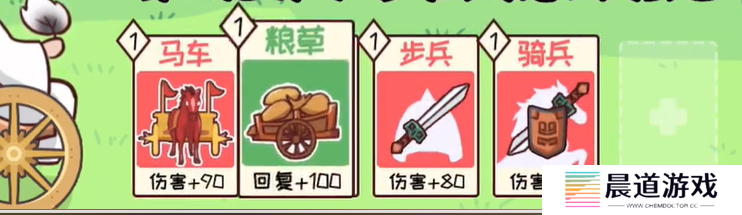《三国哈哈哈》第54关通关方法