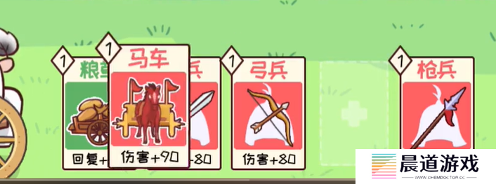 《三国哈哈哈》第54关通关方法