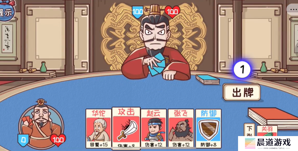 《三国哈哈哈》第51关通关方法