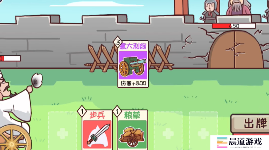 《三国哈哈哈》第54关通关方法