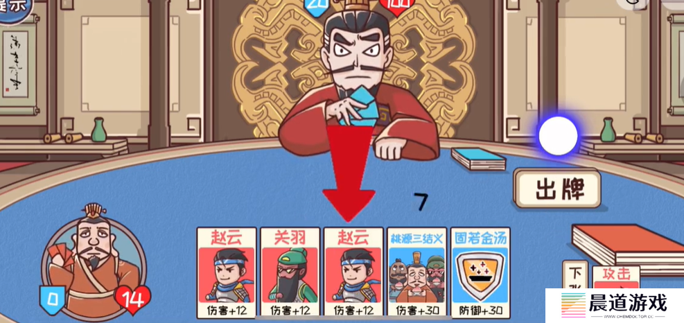 《三国哈哈哈》第51关通关方法