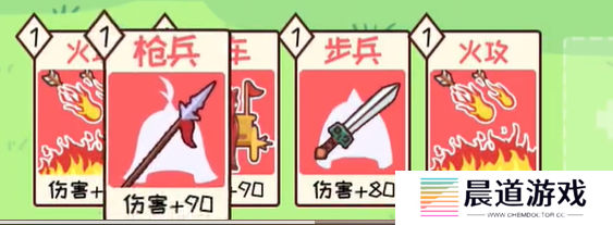 《三国哈哈哈》第54关通关方法