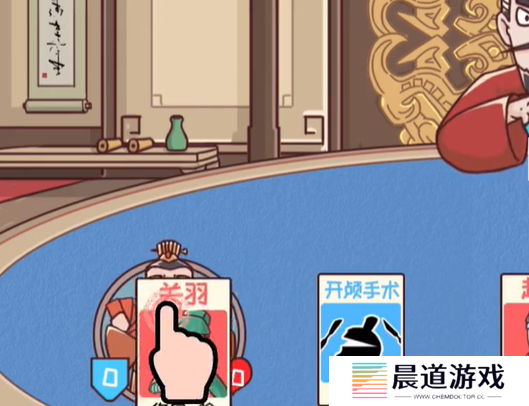《三国哈哈哈》第51关通关方法