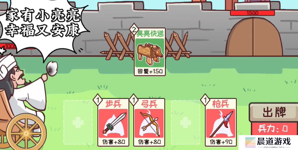 《三国哈哈哈》第54关通关方法