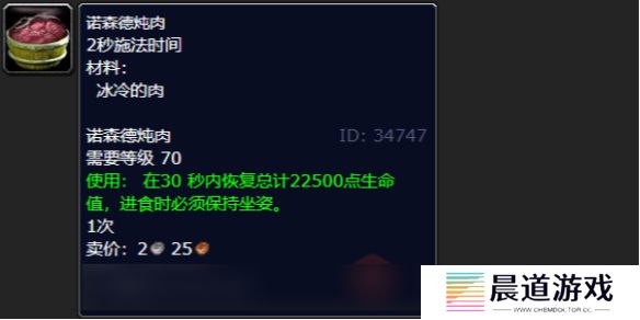 《魔兽世界》诺森德炖肉获得方法_《魔兽世界》诺森德炖肉获得方法详细介绍