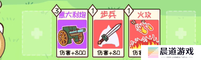 《三国哈哈哈》第54关通关方法