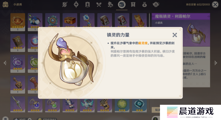 《原神》流沙如泪的神殿完成方法