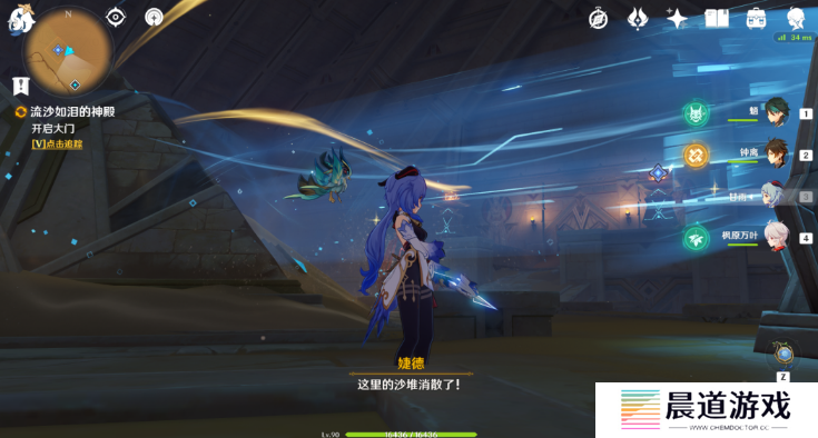 《原神》流沙如泪的神殿完成方法